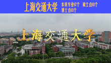 上海交大2025招生“整活儿”宣传片